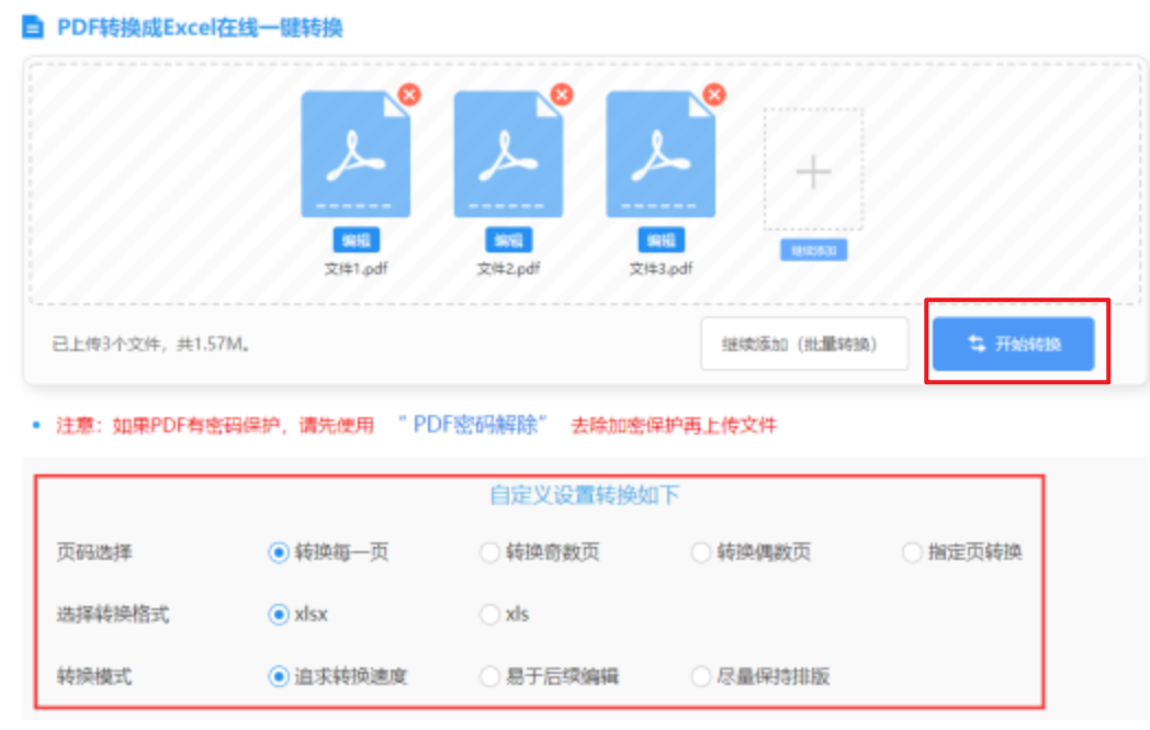 必一运动·(b-sports)使用讲解 - 开始转换