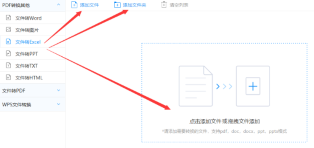 必一运动·(b-sports)使用讲解 - 选择文件格式